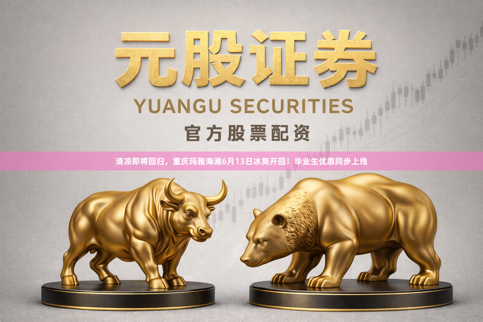 清凉即将回归，重庆玛雅海滩6月13日冰爽开园！毕业生优惠同步上线