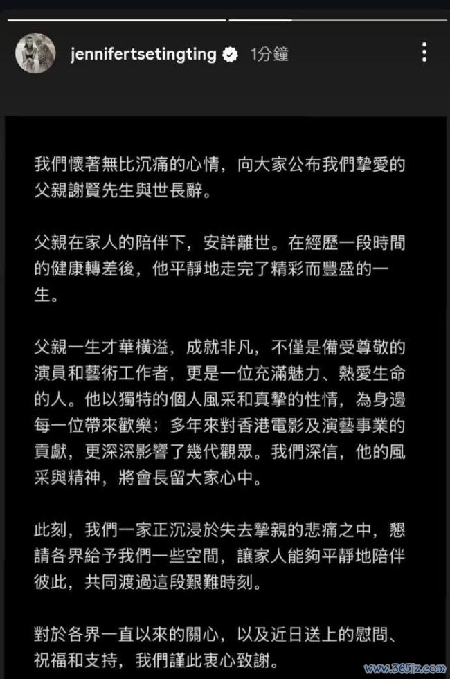 谢霆锋听谢贤说终要离开时流泪 告别最潇洒的四哥