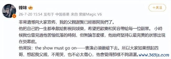 谢霆锋听谢贤说终要离开时流泪 告别最潇洒的四哥