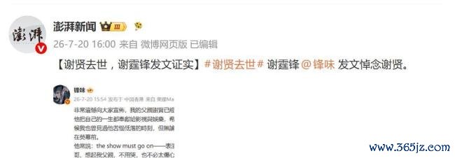 谢霆锋听谢贤说终要离开时流泪