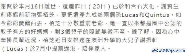 张柏芝月中火速安排大儿子回香港 孝心传承慰藉长辈