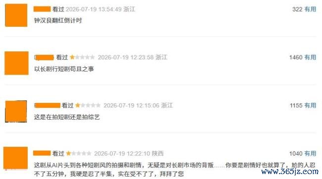 《这一秒过火》能成爆剧吗 短剧滤镜剧情尴尬
