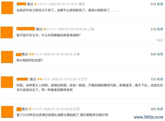 《这一秒过火》能成爆剧吗 短剧滤镜剧情尴尬