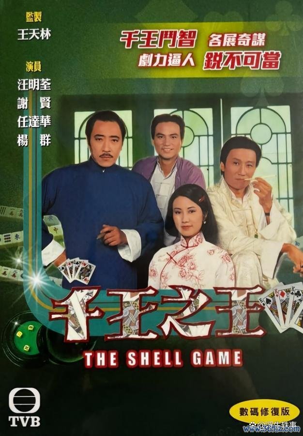 从杨过到赌神 谢贤的传奇一生 光影里的江湖人