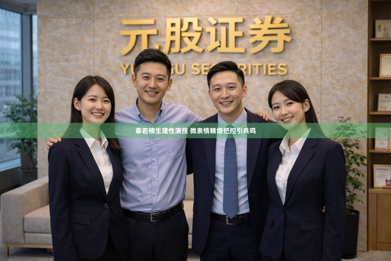 章若楠生理性演技 微表情精细把控引共鸣