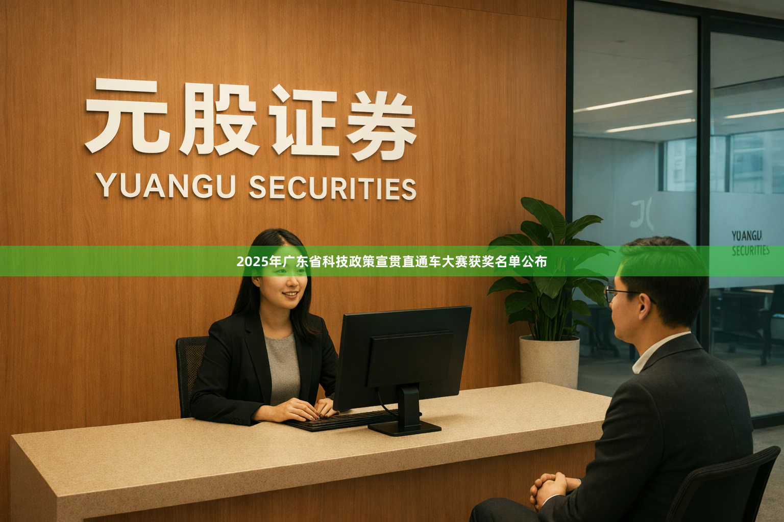 2025年广东省科技政策宣贯直通车大赛获奖名单公布