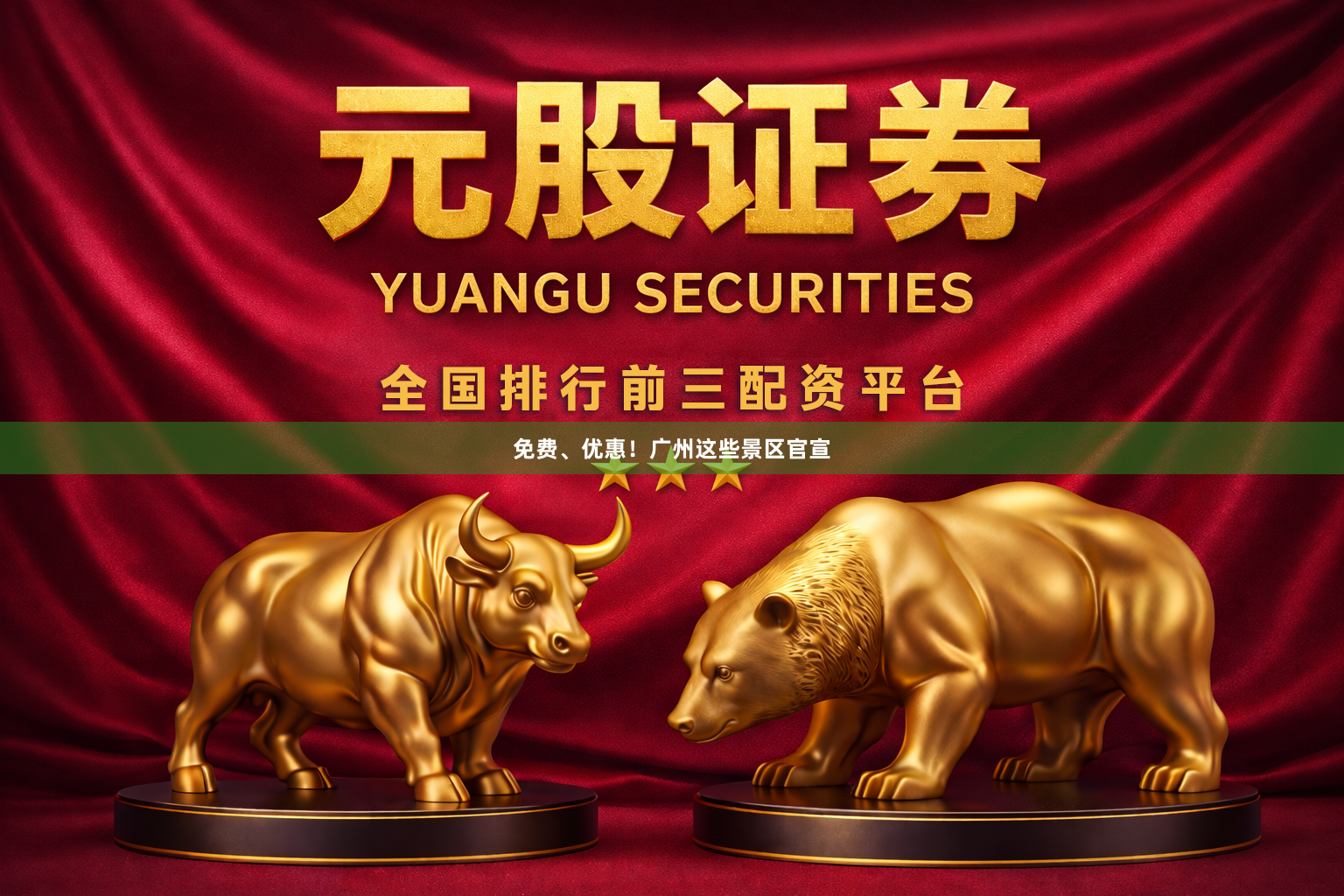 免费、优惠！广州这些景区官宣