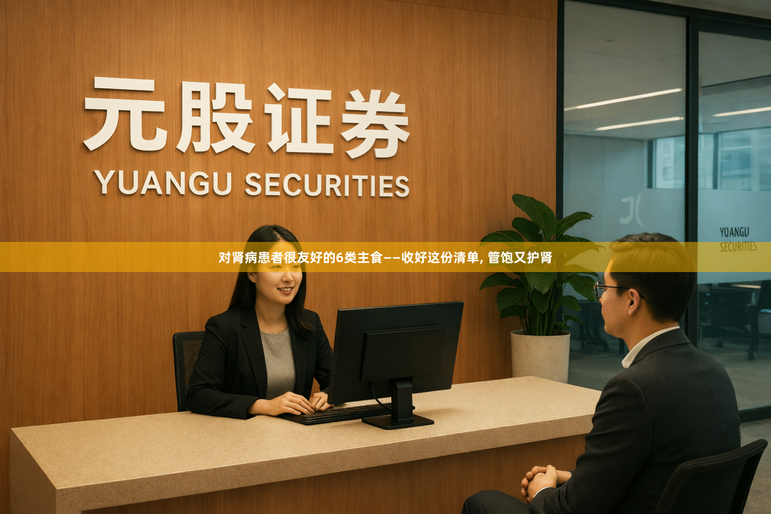 对肾病患者很友好的6类主食——收好这份清单, 管饱又护肾