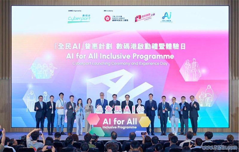 “全民AI”普惠计划启动礼暨体验日。主办方供图