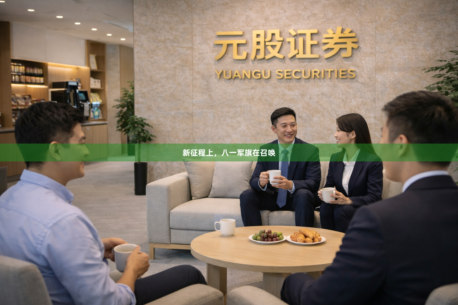 新征程上，八一军旗在召唤