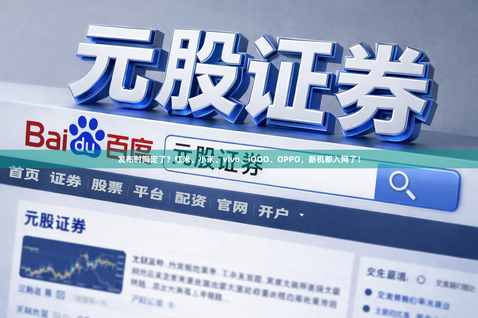 发布时间定了？红米、小米、vivo、iQOO、OPPO，新机都入网了！
