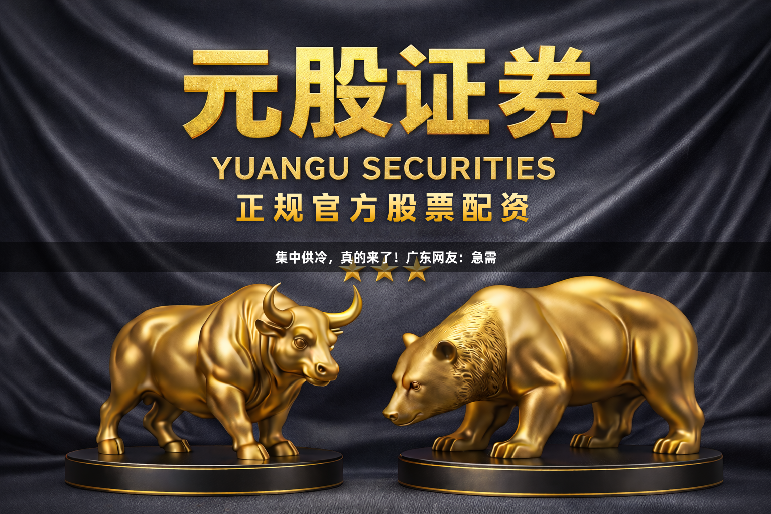 集中供冷，真的来了！广东网友：急需