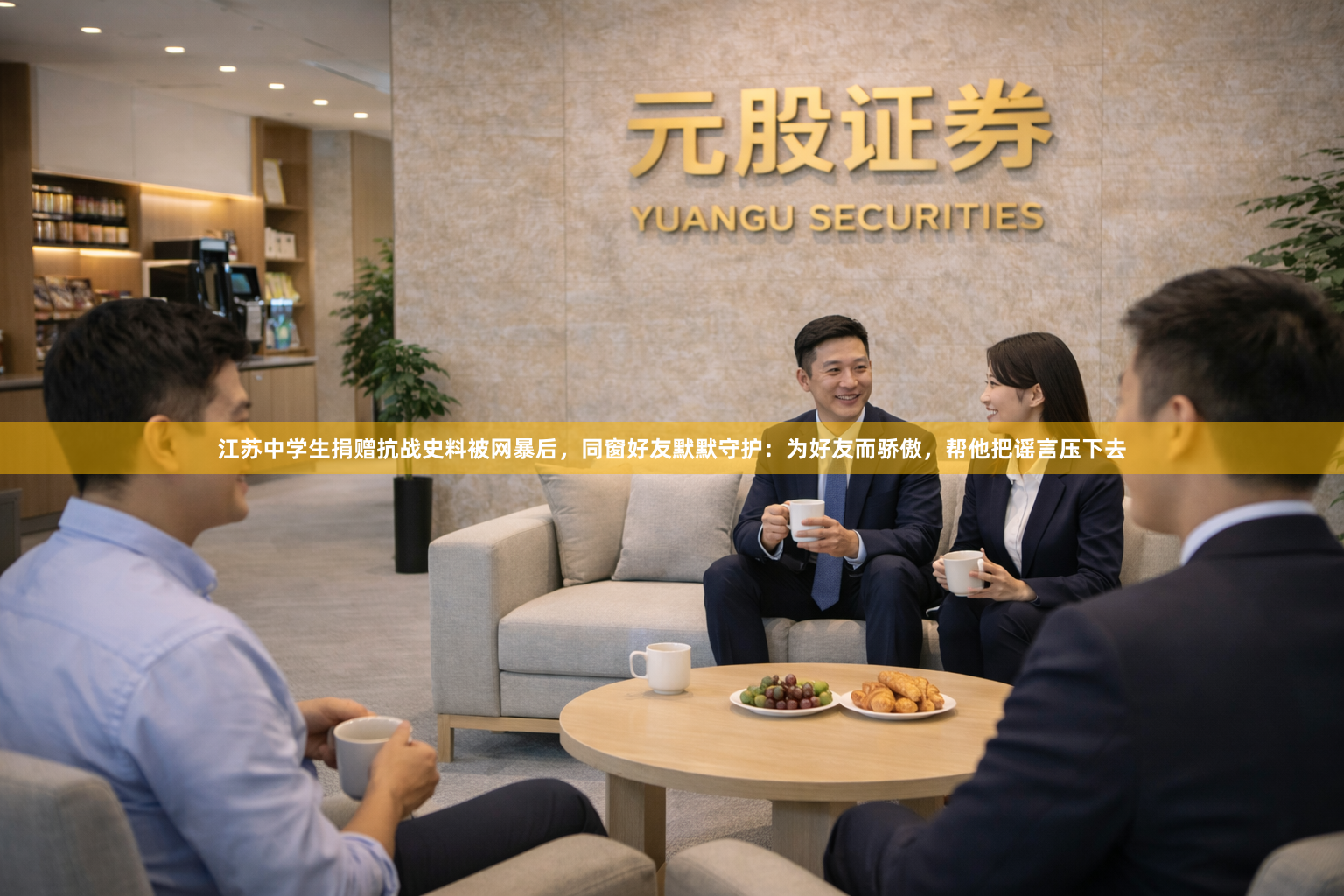 江苏中学生捐赠抗战史料被网暴后，同窗好友默默守护：为好友而骄傲，帮他把谣言压下去