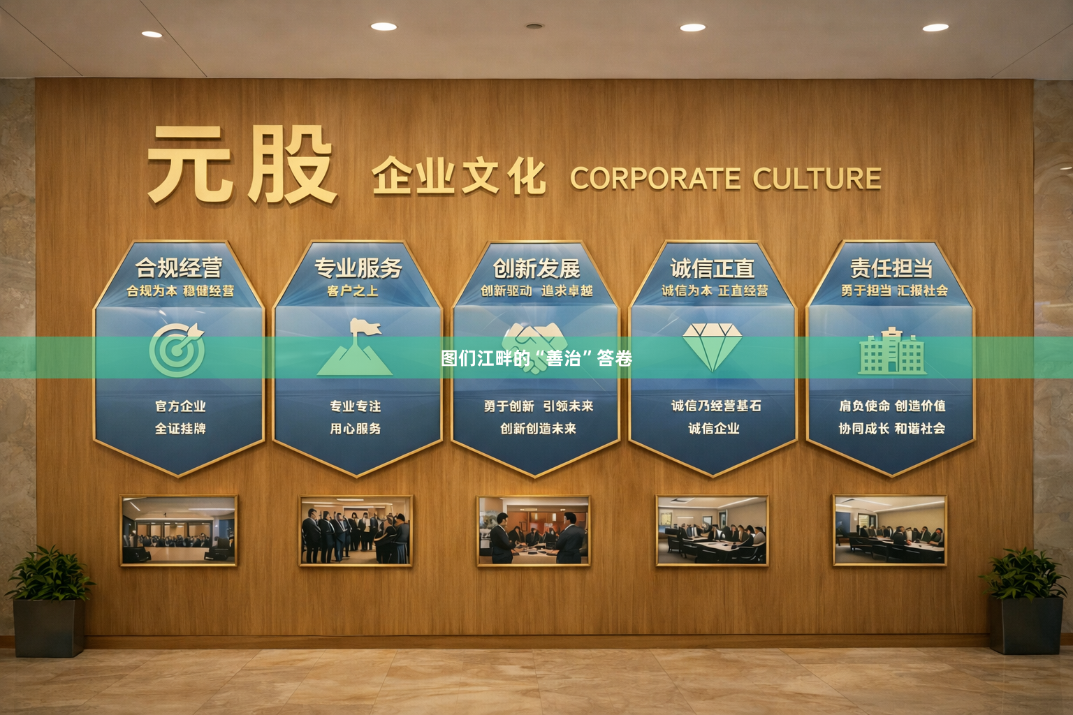 图们江畔的“善治”答卷