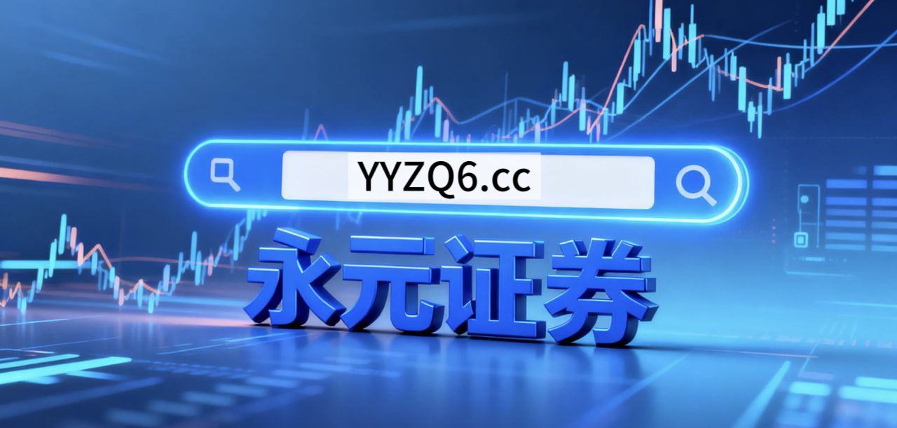 结构性行情下配资网上开户的预期差博弈面向短线交易者的风险提醒