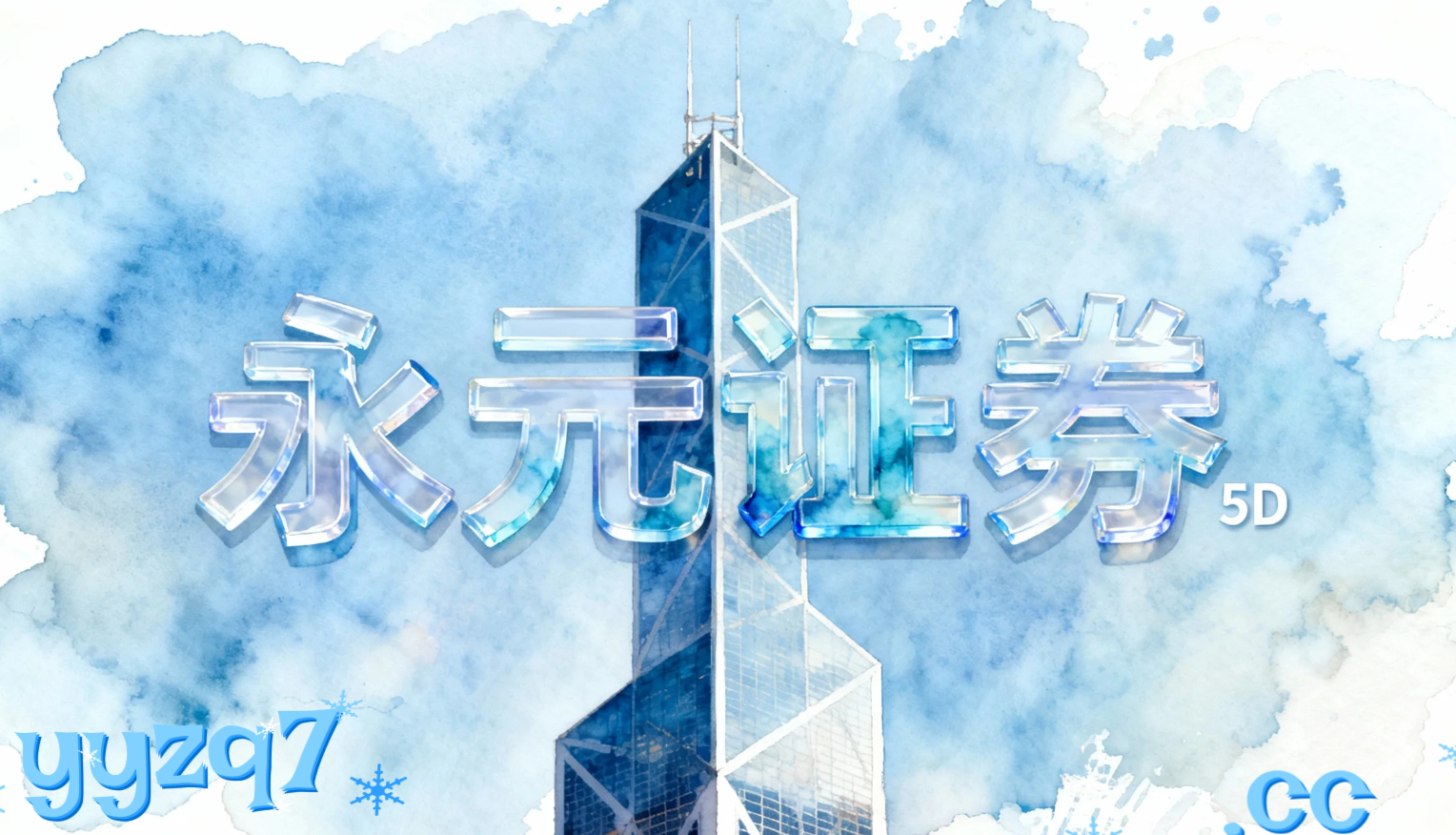 南向资金代表的跨境资金在国内金融市场运用炒股杠杆平台的产品设